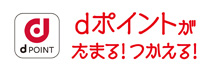 鷹の巣ゴルフクラブでdポイントがたまる！つかえる！