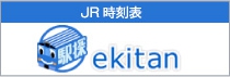 駅探 広島駅(JR山陽本線 下関方面)時刻表