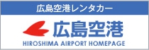 広島空港レンタカー